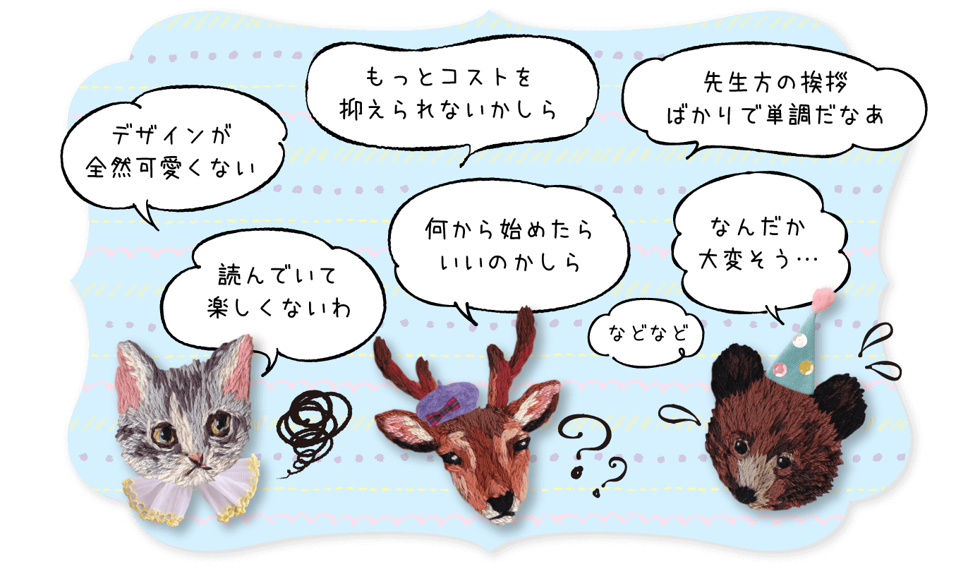 PTA新聞の担当になると悩みがたくさん